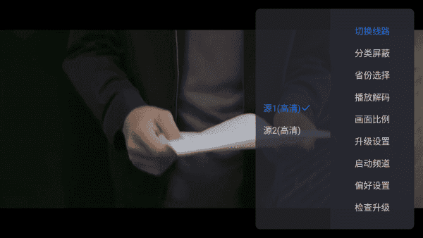 云海电视直播 图2