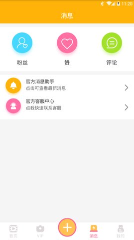 海牛微视图3