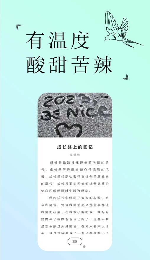 轻年文摘图2