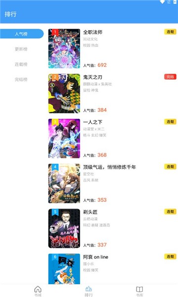 Cain漫画安卓版图2