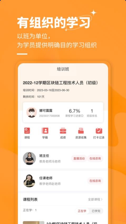 数字云校图3