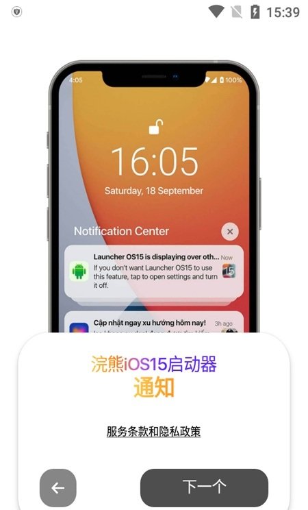 浣熊ios15启动器免费原版图2