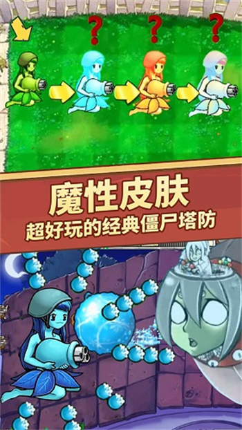 植物守卫战争2026图3