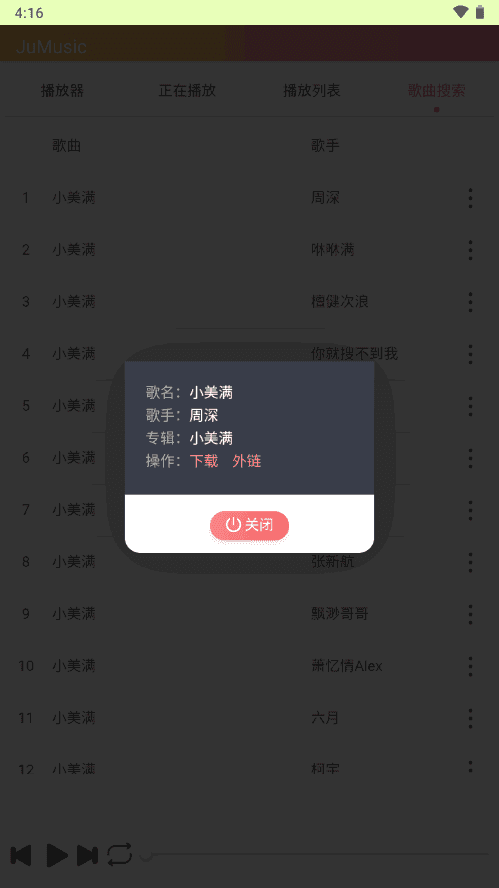JuMusic a图1