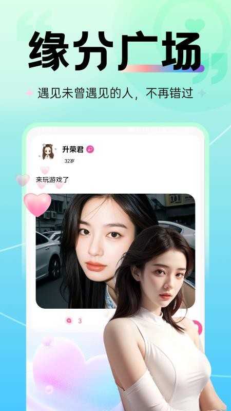 同城陌生爱夜聊 (3)