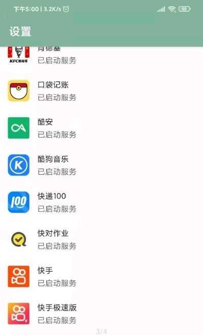 李跳跳安装 (3)