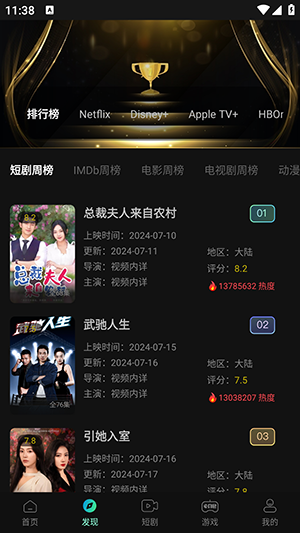 瓜子影视免费 (1)