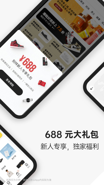 别样海外购2026安卓直装版图2