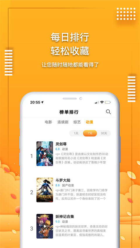 爱电影视免费图3