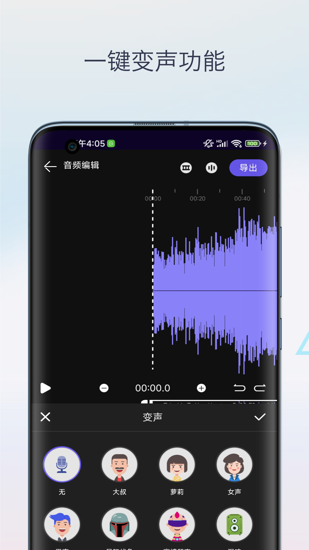 声音降噪音频剪辑图4
