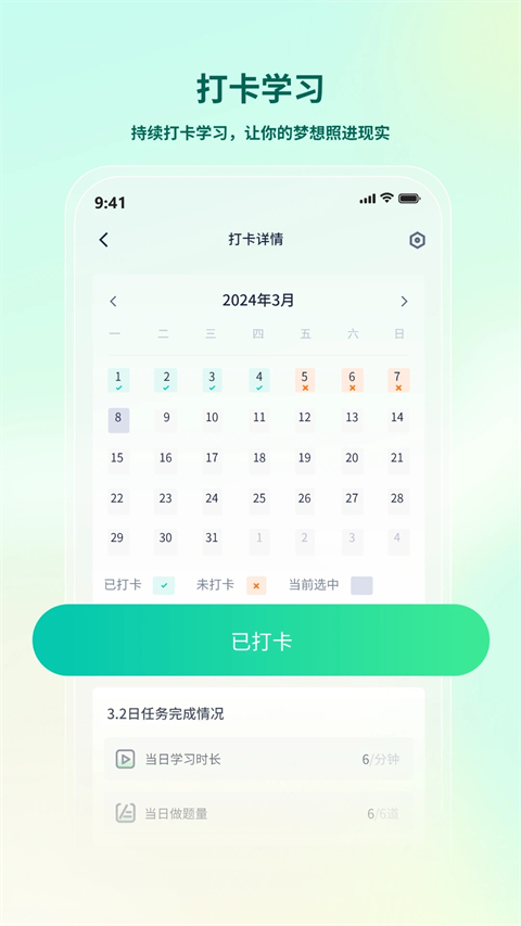 律学法考免费原版图4