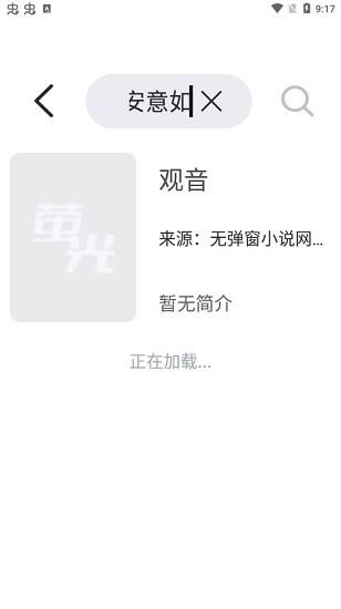 荧光阅读