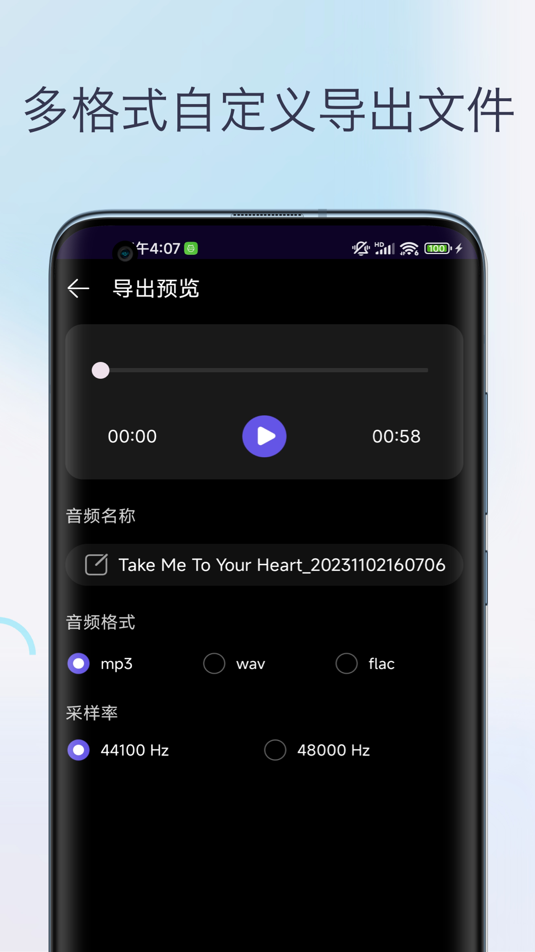 声音降噪音频剪辑图2