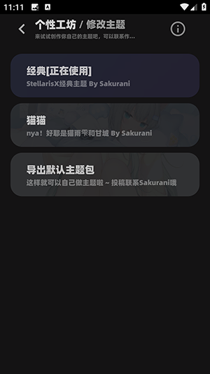 Stellaris X 图4