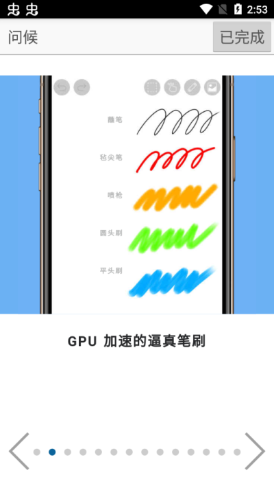 爱笔思画x中文版截图2