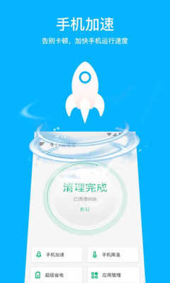 多多手机加速 图1