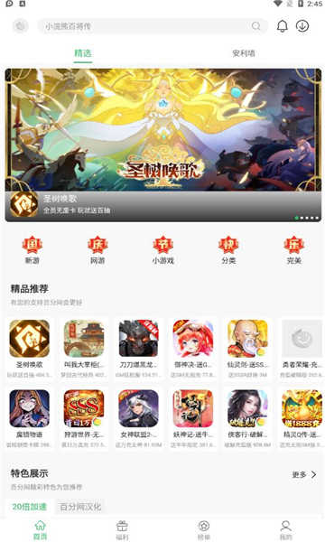 百分网安装免费 (2)