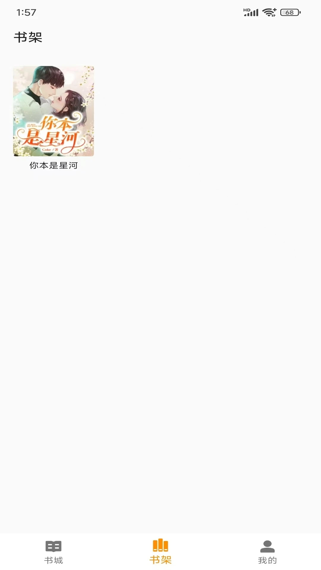 悦读免费小说图1