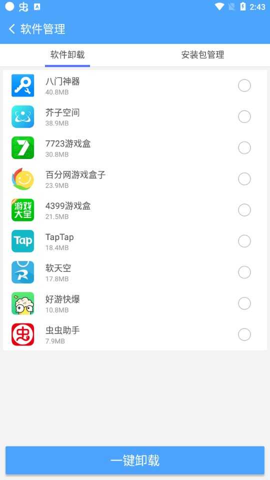 卓大师一键ROOT最新版图2