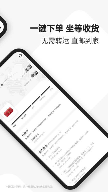 别样海外购2026安卓直装版图3