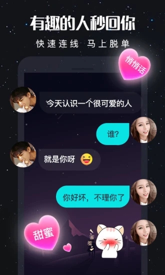新漂流瓶安卓版图3