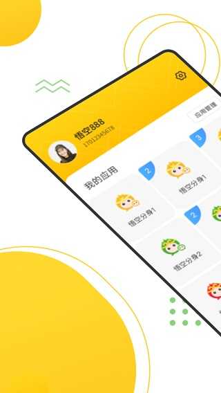 无尽分身免费版-图2