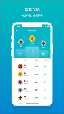 畅课安卓版图1