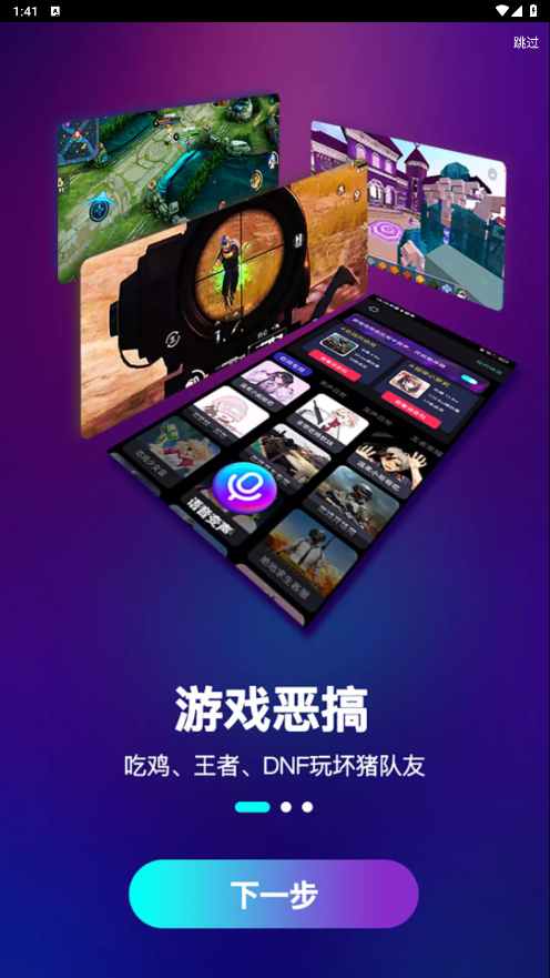欢乐变声器 (1)