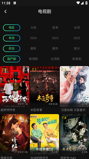 瓜子影视免费 (4)