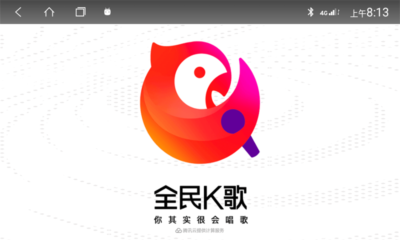 全民k歌车机版(1)
