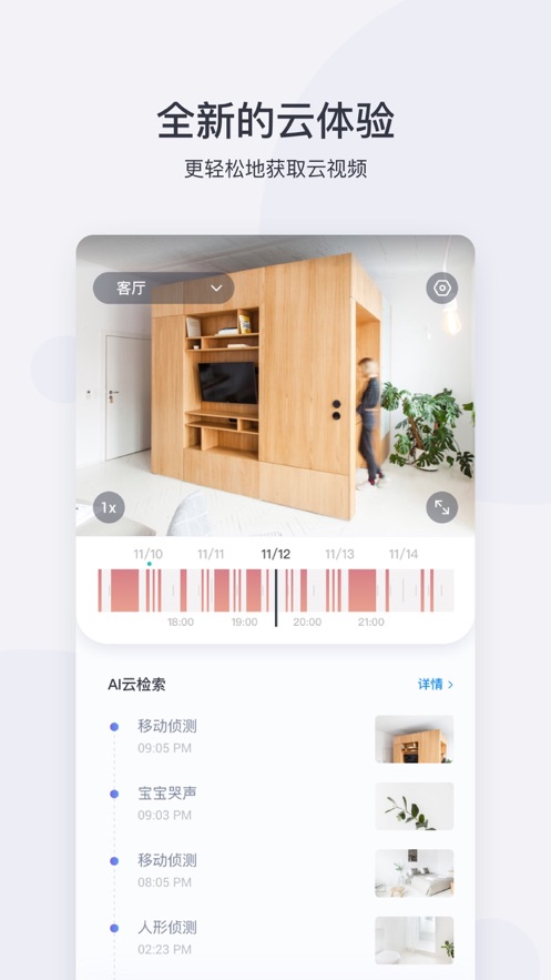 小蚁摄像机去广告版图3