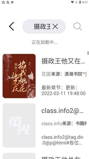 荧光阅读
