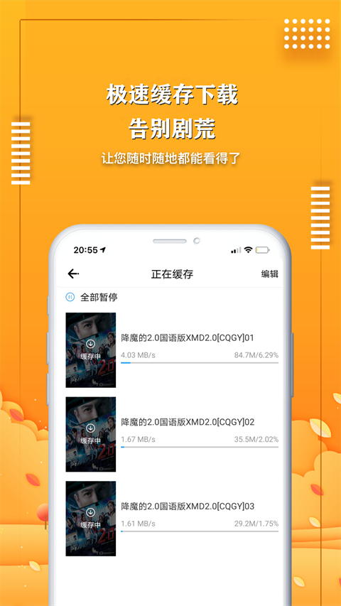 爱电影视免费图2