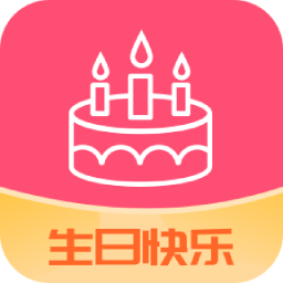 指间生日倒数日