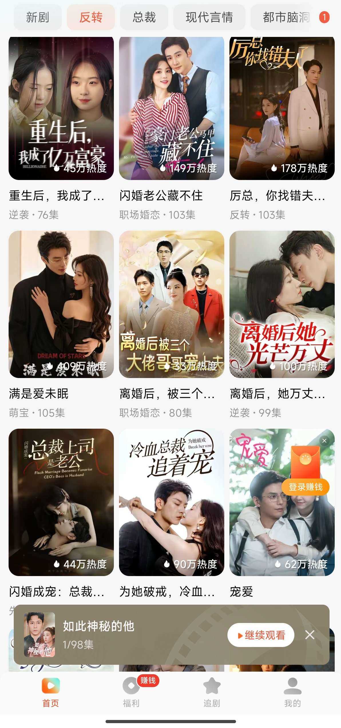 红果免费短剧纯净版图2