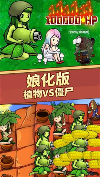 植物守卫战争2026图1