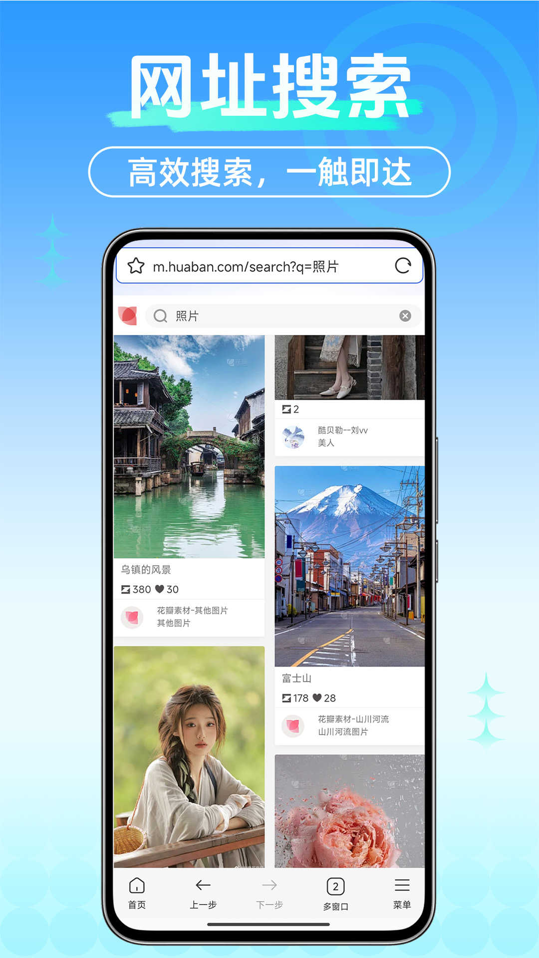 UQ浏览器 (4)