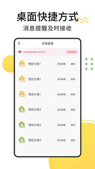 无尽分身免费版-图3