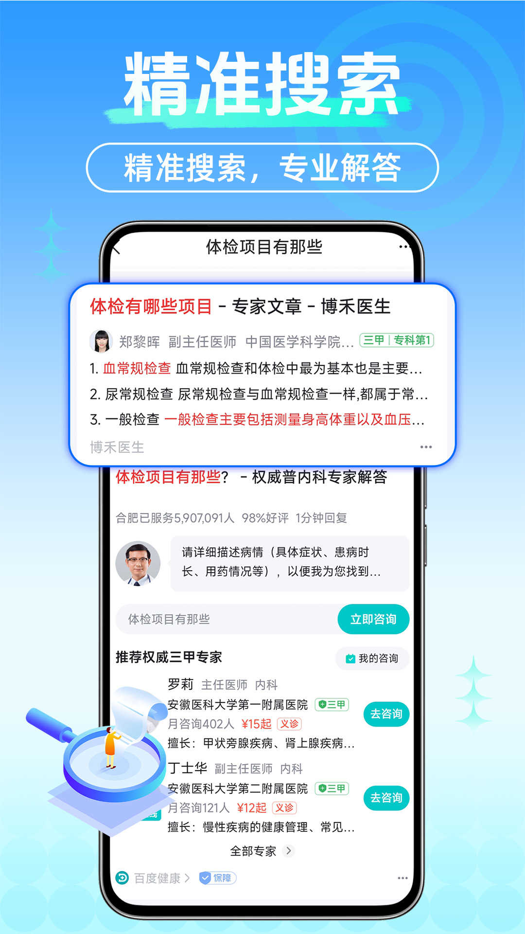 UQ浏览器 (2)