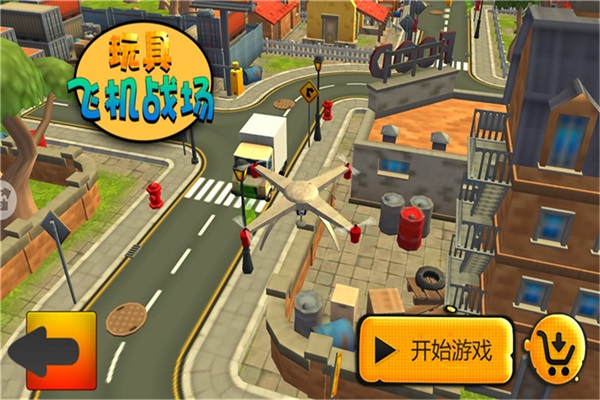 玩具飞机战场游戏图5