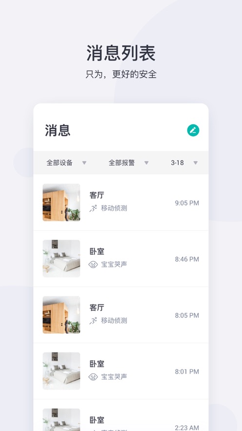 小蚁摄像机去广告版图2