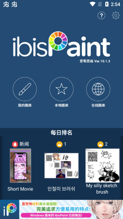 爱笔思画x中文版截图4