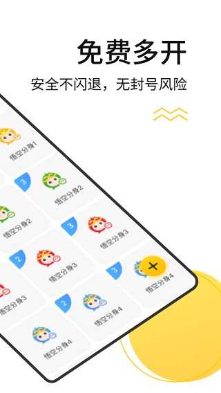 无尽分身免费版-图1