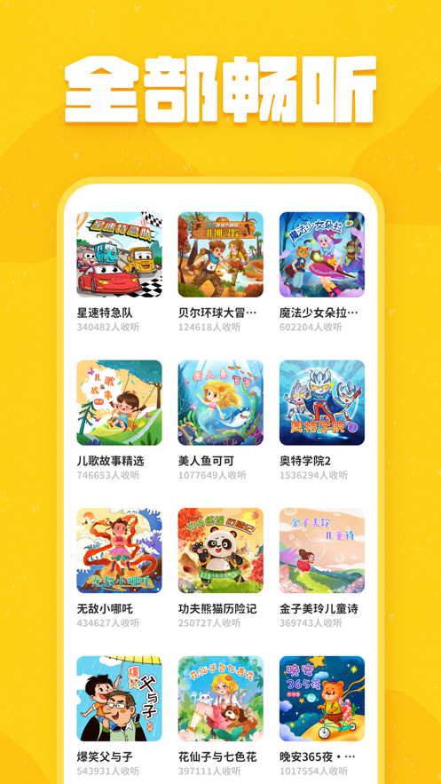 趣米儿童故事图2
