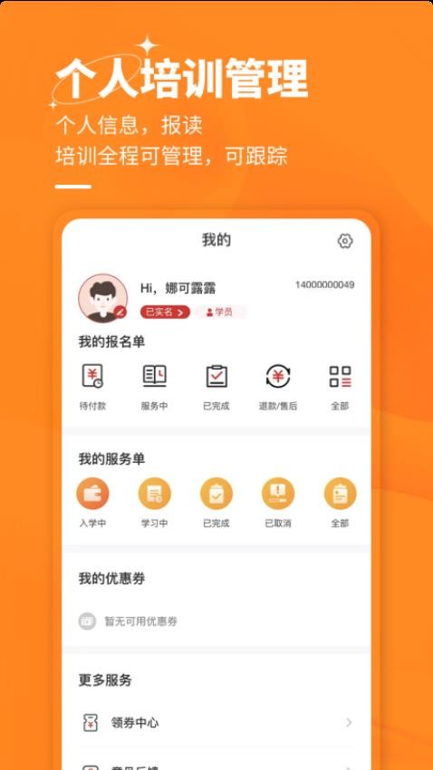数字云校图2