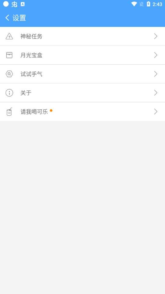 卓大师一键ROOT最新版图1