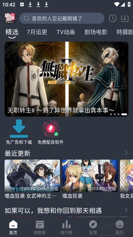 嘀咪动漫免费原版图2