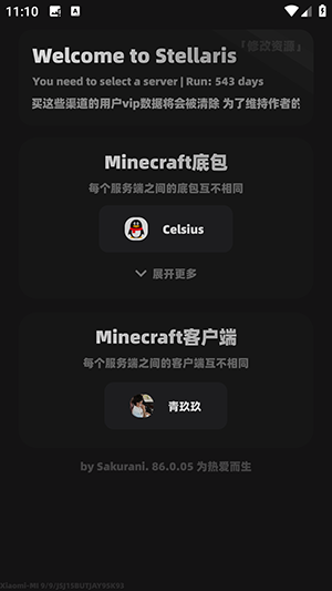 Stellaris X 图2