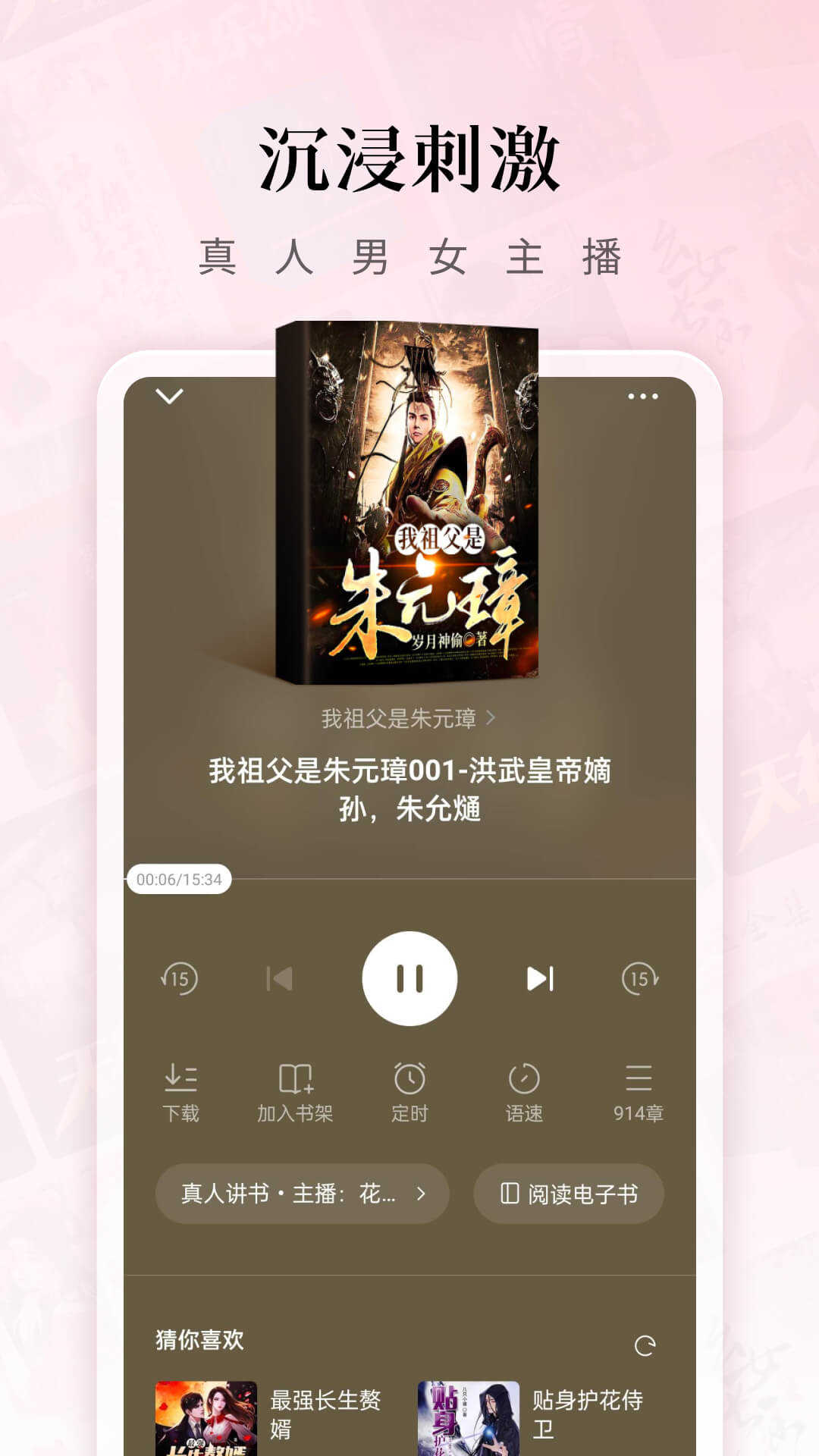 红果免费短剧2026版图3