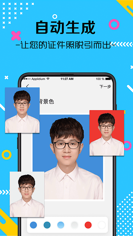 自拍最美证件照图3